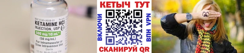 Кетамин ketamine  blacksprut ссылка  Вилючинск  как найти наркотики 