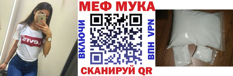 МЕФ mephedrone кракен Вилючинск