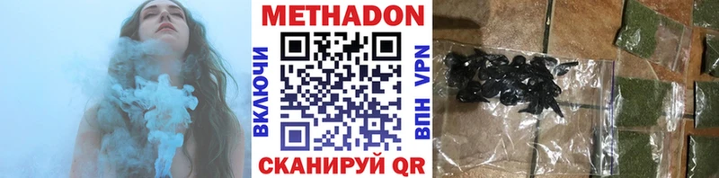 МЕТАДОН мёд как найти наркотики Вилючинск